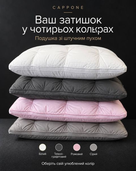 Подушка пуховая антиаллергенная "Тесто" &ndash; Антиаллергенный заменитель лебединого пуха, 50х70 см, белая 130771 фото