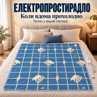 Электропростынь (электрическая простынь с подогревом) Синяя в клетку "Мишки", 145х155 см 130834 фото