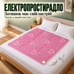 Электропростынь (электрическая простынь с подогревом) Розовая с сердечками 130835 фото