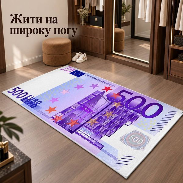 Интерьерный декоративный коврик 500 Евро 130734 фото