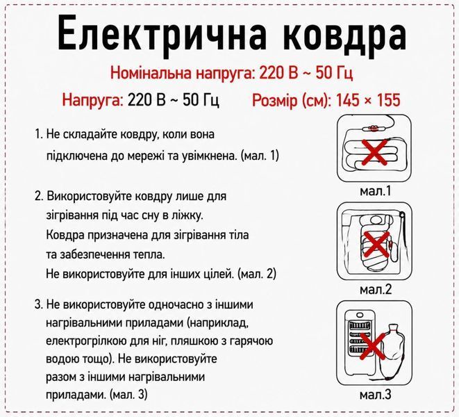 Электропростынь (электрическая простынь с подогревом) Ромашки 145х155 130690 фото