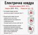Электропростынь (электрическая простынь с подогревом) Ромашки 145х155 130690 фото 5