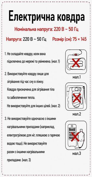 Электропростынь (электрическая простынь с подогревом) Медведь Белый 130691 фото
